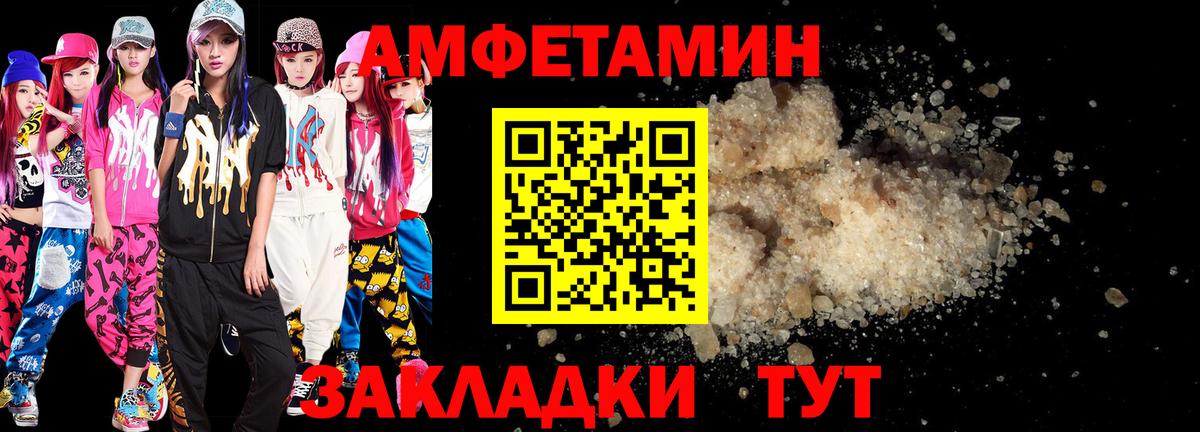 Бирск  АМФЕТАМИН  Вход с VPN  АМФ Розовый 