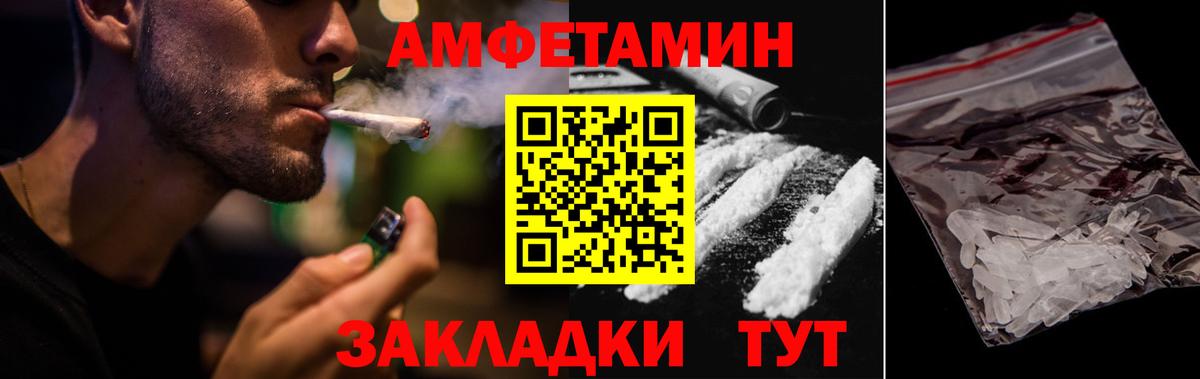 АМФ 98% Бирск