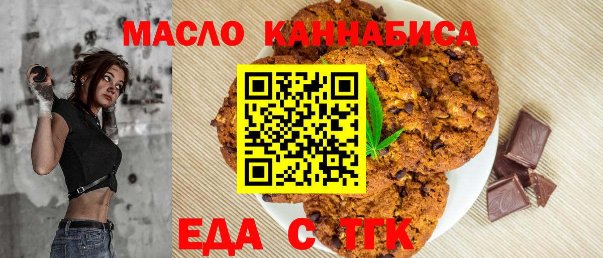 Canna-Cookies конопля  Вход с VPN  Бирск 