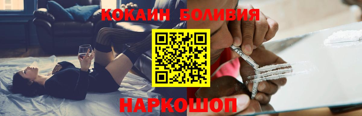 КОКАИН Fish Scale Бирск