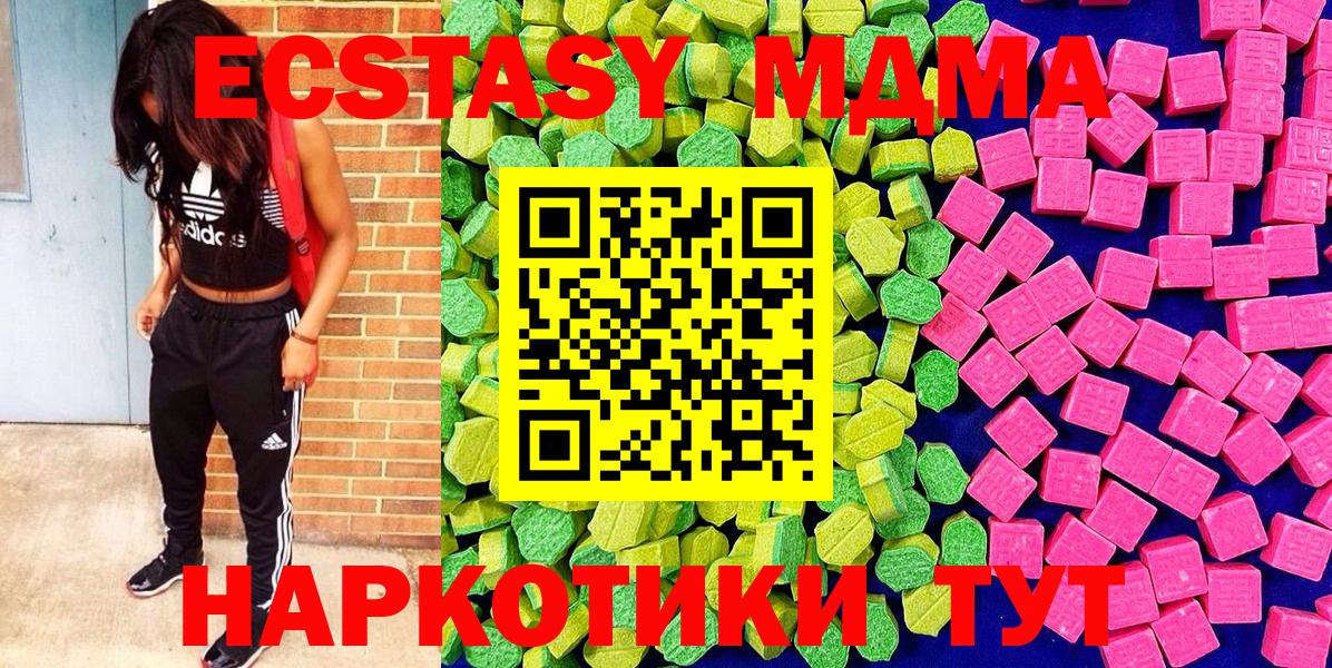 ЭКСТАЗИ 280мг    зеркало  Вход с VPN  Бирск  ЭКСТАЗИ 280мг  Ecstasy 