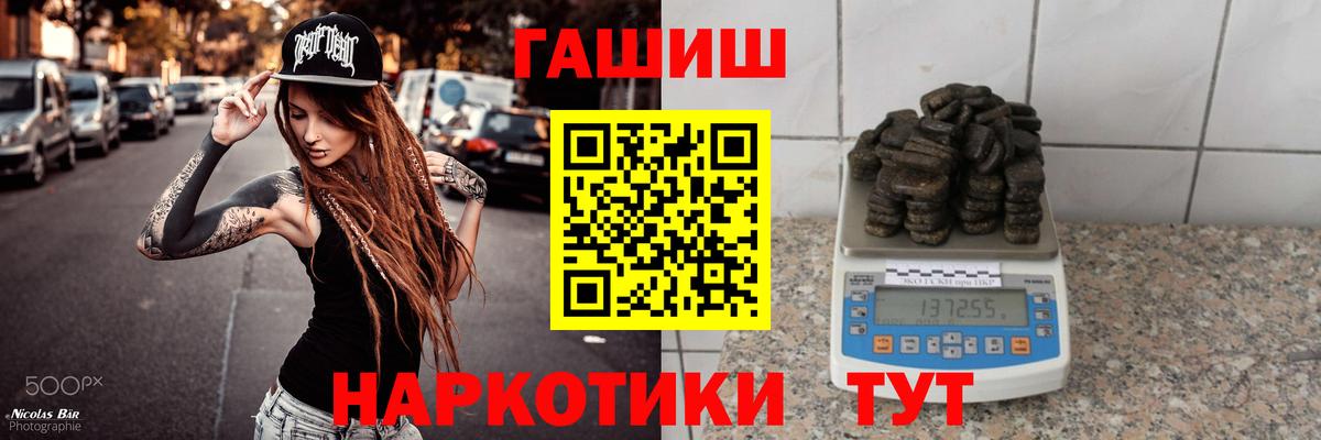 ГАШ гашик Бирск