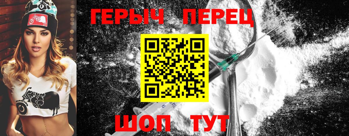 Бирск  ГЕРОИН VHQ  Вход с VPN 