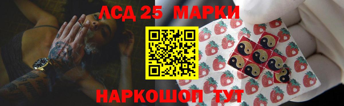 ЛСД экстази ecstasy Бирск
