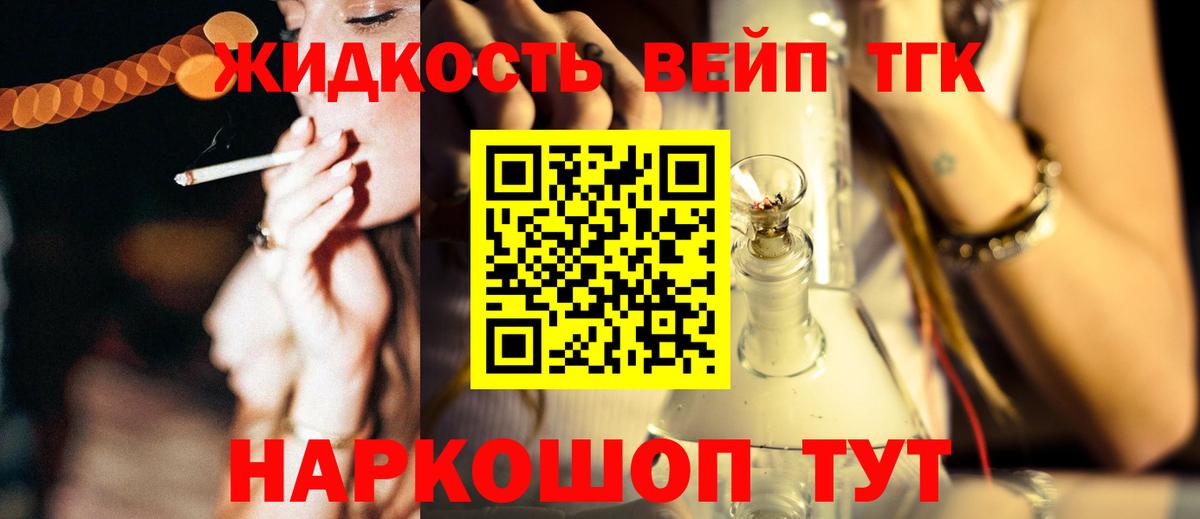 Бирск  ТГК концентрат  Дистиллят ТГК вейп  Вход с VPN 