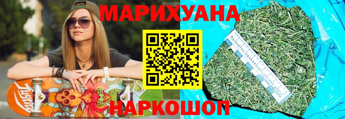 Бошки Шишки Ganja  Бошки марихуана планчик  Каннабис семена  Бирск  Шишки марихуана гибрид  Вход с VPN 
